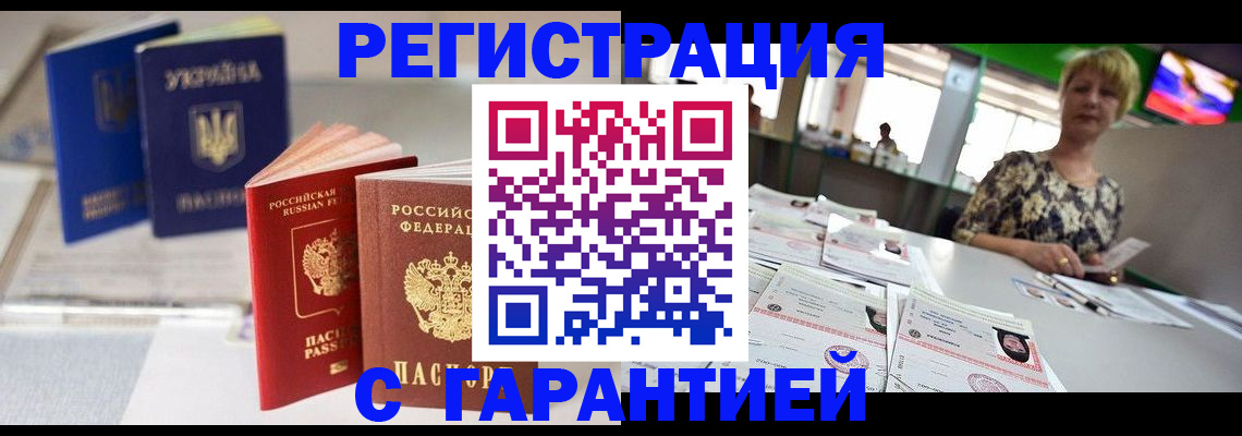временная регистрация для всех в Новоульяновске