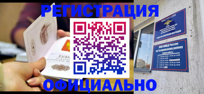 временная регистрация госуслуги в Новоульяновске