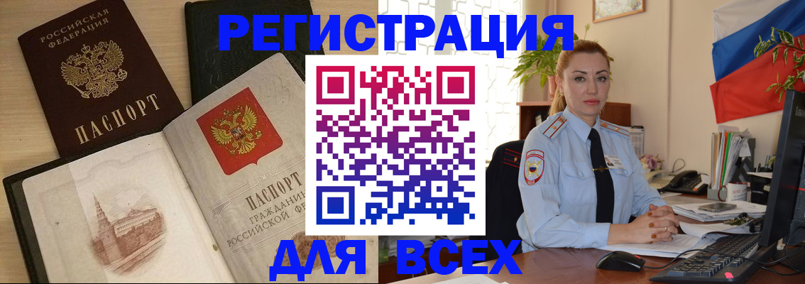 миграционный учет в Новоульяновске